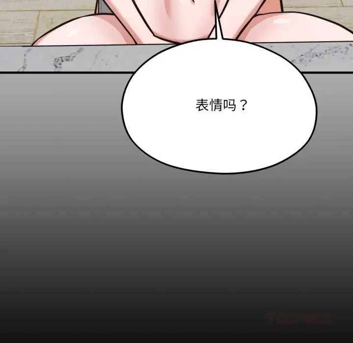 漫画《我的傻瓜男友》第45话第141张图
