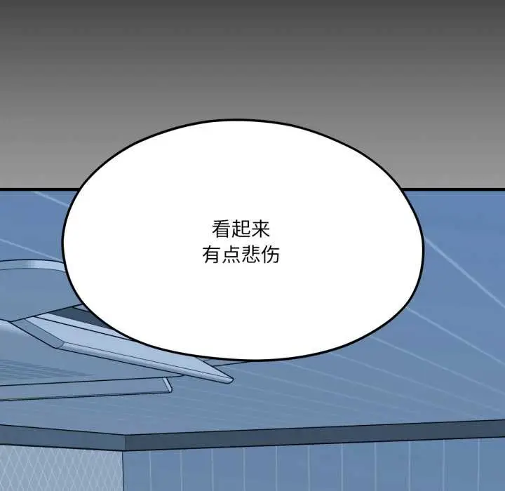 漫画《我的傻瓜男友》第45话第146张图