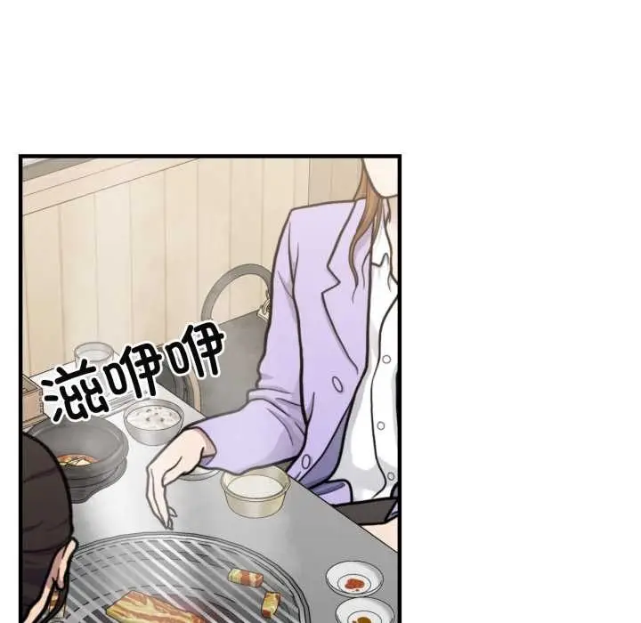 漫画《我的傻瓜男友》第45话第22张图