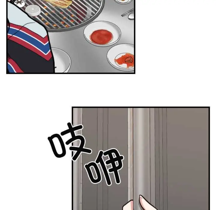 漫画《我的傻瓜男友》第45话第23张图
