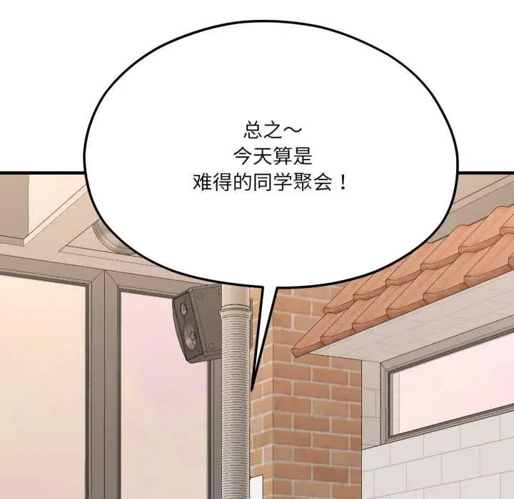 漫画《我的傻瓜男友》第45话第36张图