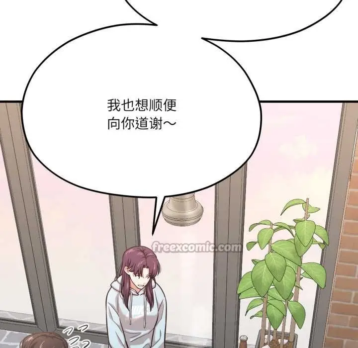 漫画《我的傻瓜男友》第45话第42张图