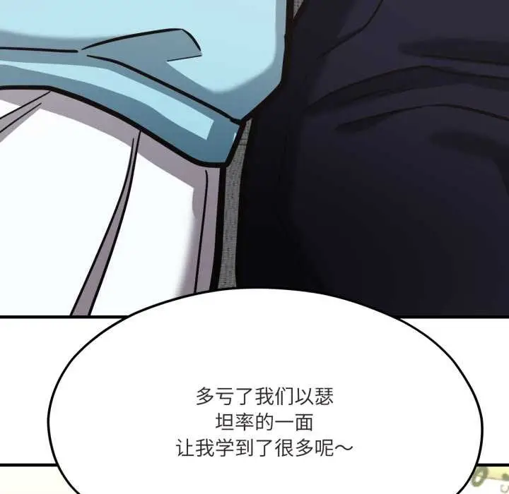 漫画《我的傻瓜男友》第45话第54张图