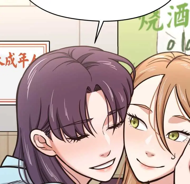 漫画《我的傻瓜男友》第45话第55张图