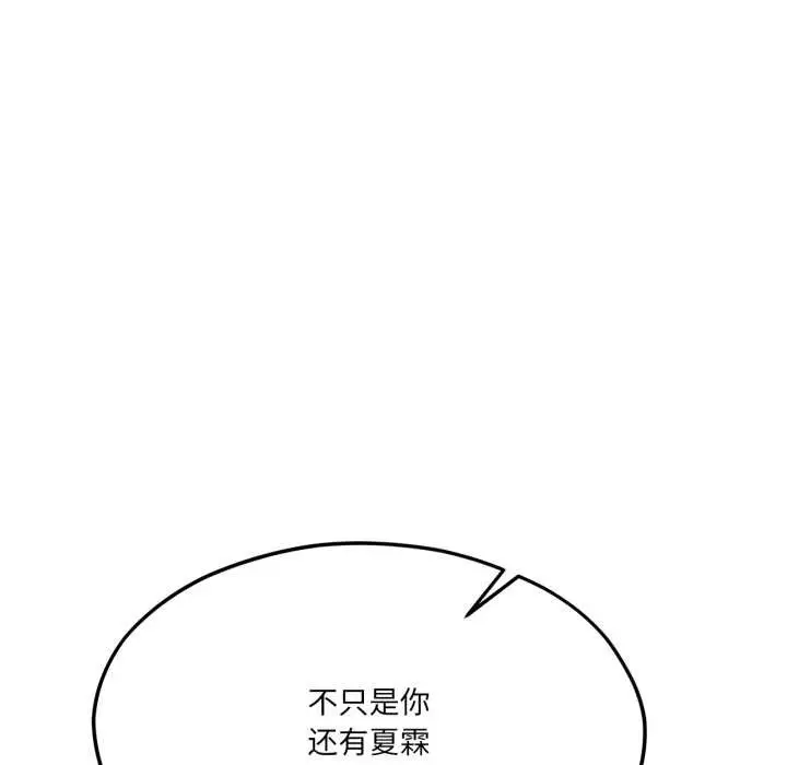 漫画《我的傻瓜男友》第45话第62张图