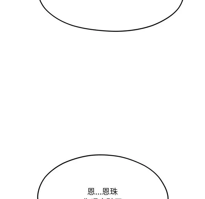 漫画《我的傻瓜男友》第45话第64张图