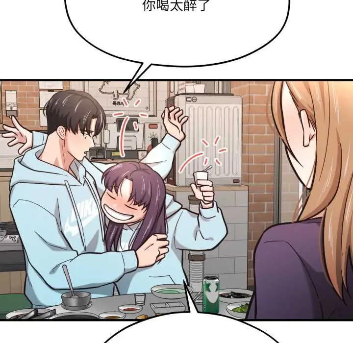 漫画《我的傻瓜男友》第45话第65张图
