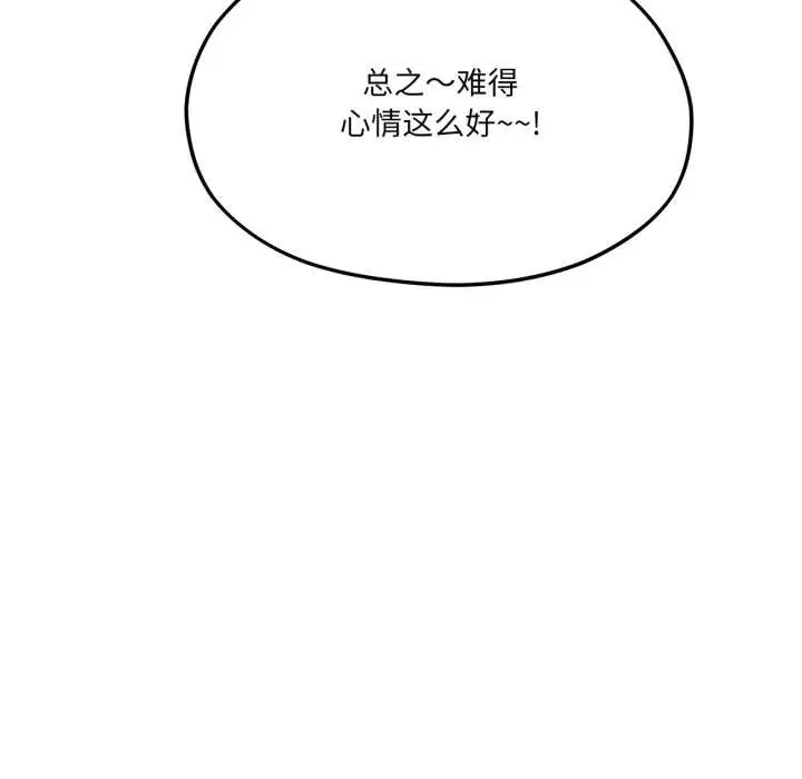 漫画《我的傻瓜男友》第45话第66张图