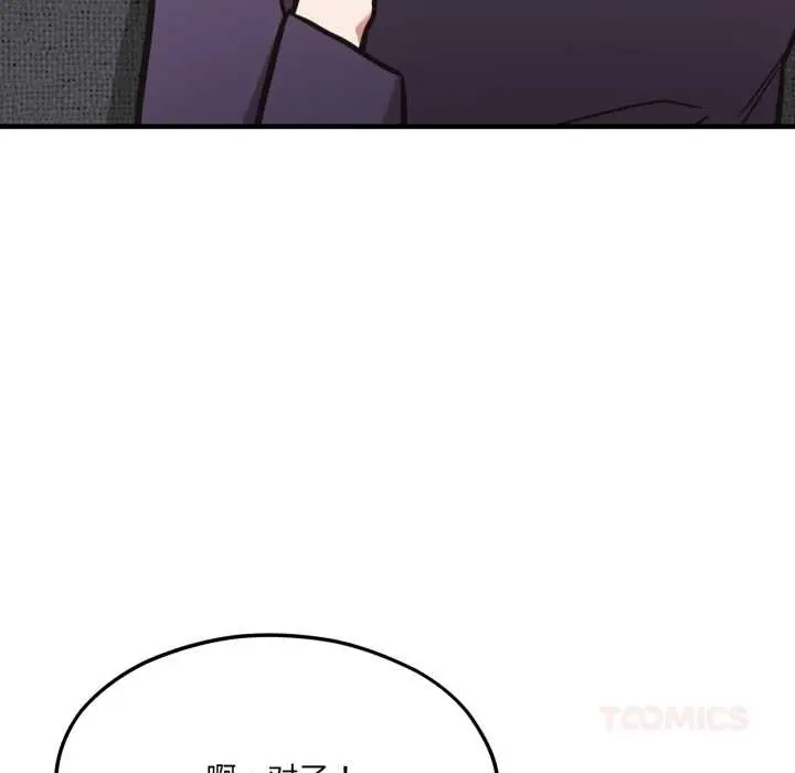 漫画《我的傻瓜男友》第45话第69张图