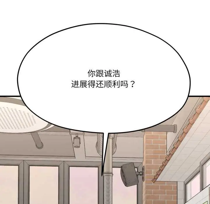 漫画《我的傻瓜男友》第45话第72张图