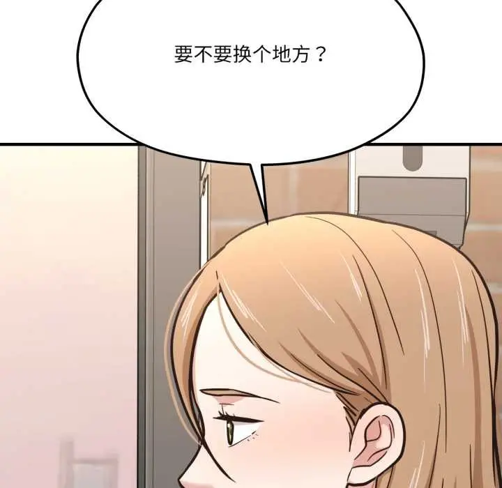 漫画《我的傻瓜男友》第45话第79张图