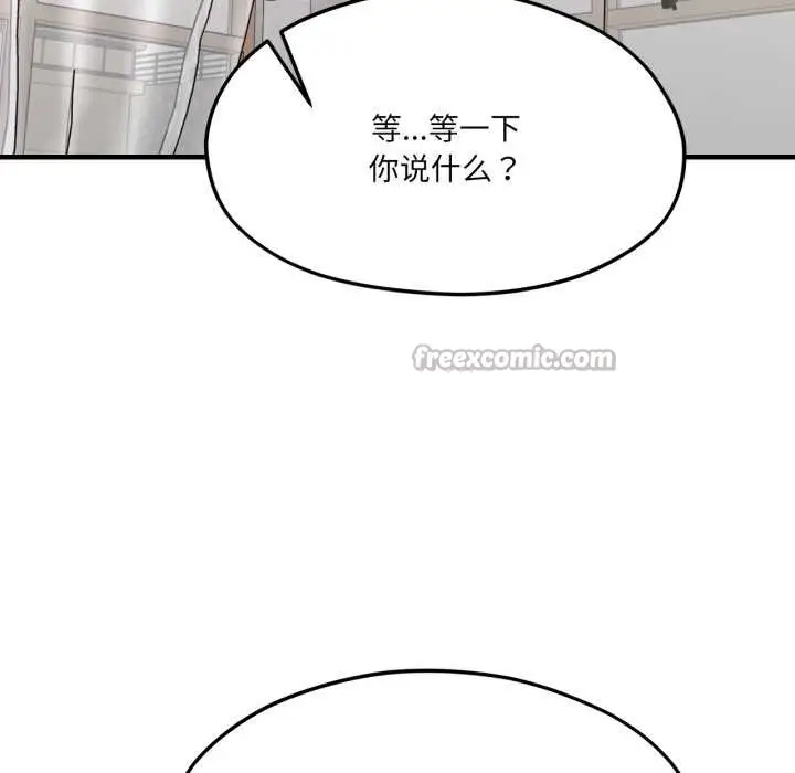 漫画《我的傻瓜男友》第45话第84张图