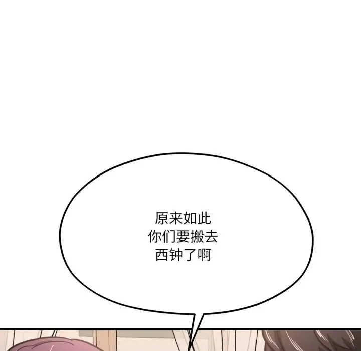 漫画《我的傻瓜男友》第45话第89张图