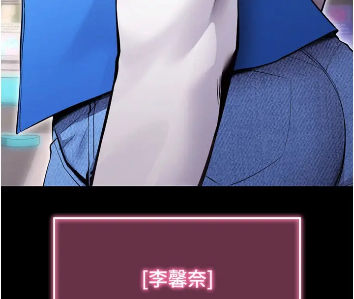 漫画《拜脱拜脱App》第1话第100张图