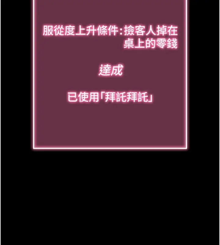 漫画《拜脱拜脱App》第1话第101张图