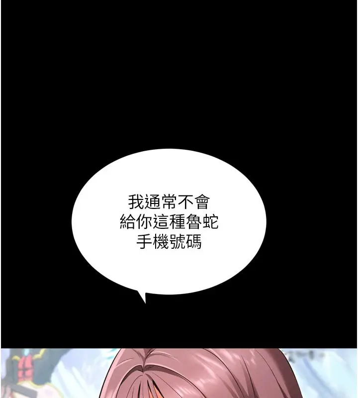 漫画《拜脱拜脱App》第1话第116张图