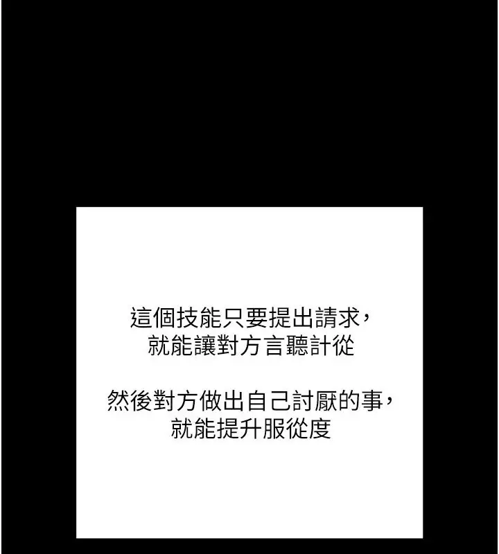 漫画《拜脱拜脱App》第1话第125张图