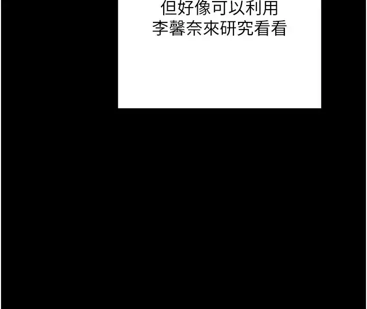 漫画《拜脱拜脱App》第1话第128张图