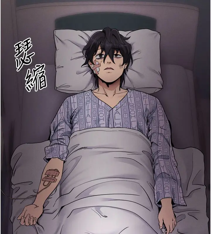 漫画《拜脱拜脱App》第1话第13张图
