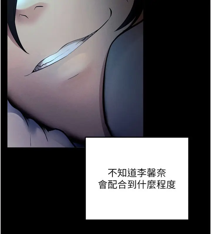 漫画《拜脱拜脱App》第1话第130张图