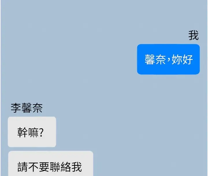 漫画《拜脱拜脱App》第1话第132张图