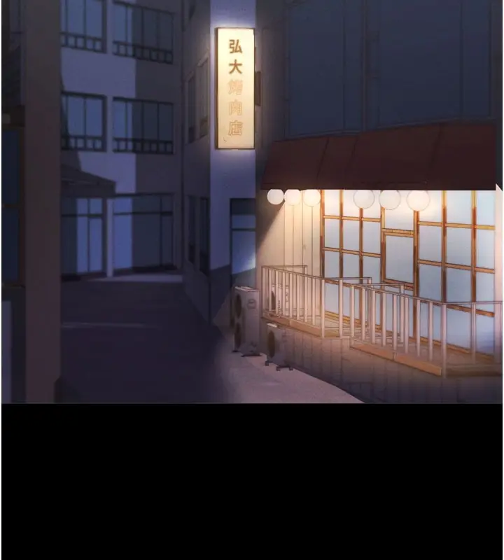 漫画《拜脱拜脱App》第1话第137张图