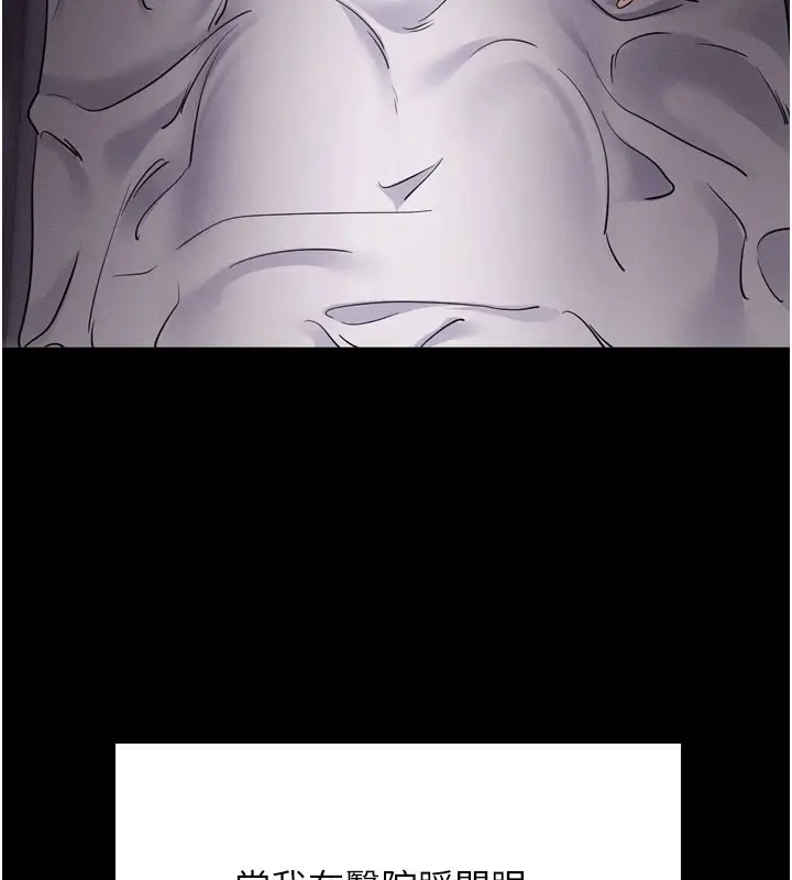 漫画《拜脱拜脱App》第1话第14张图