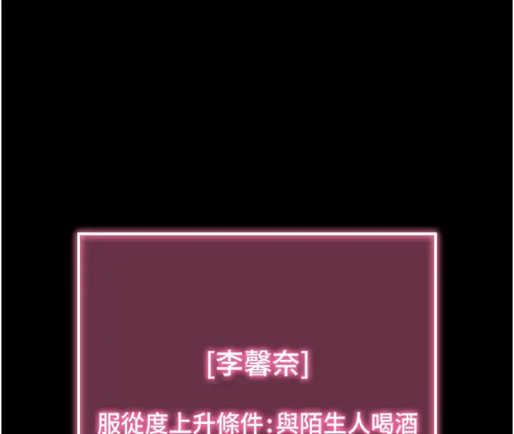漫画《拜脱拜脱App》第1话第140张图