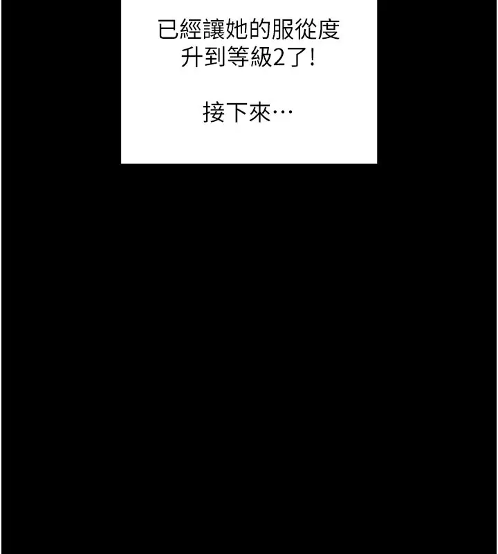 漫画《拜脱拜脱App》第1话第142张图