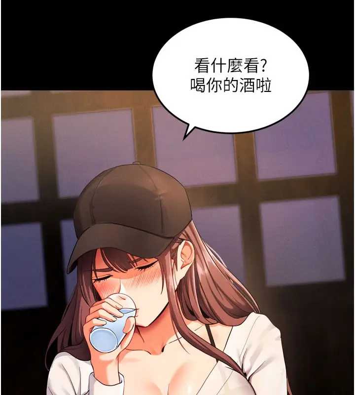 漫画《拜脱拜脱App》第1话第144张图