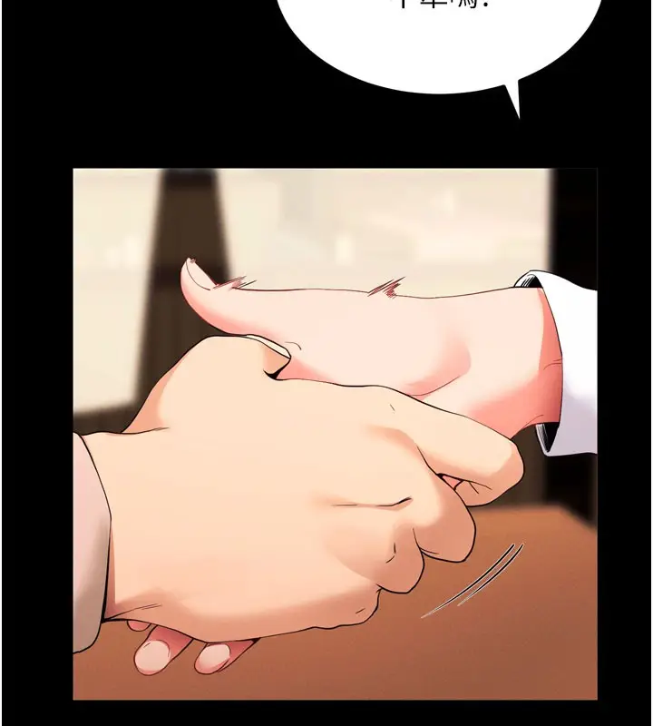 漫画《拜脱拜脱App》第1话第156张图