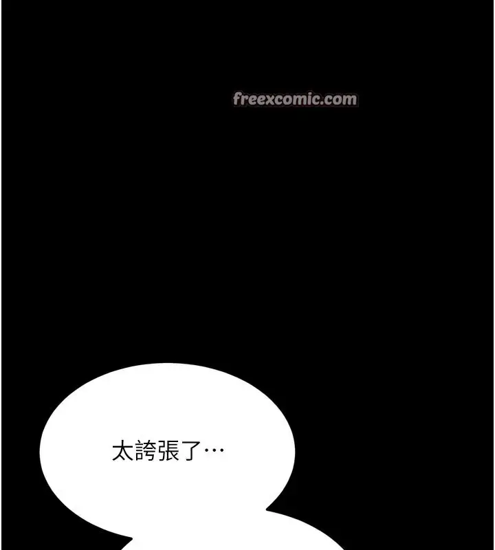 漫画《拜脱拜脱App》第1话第165张图