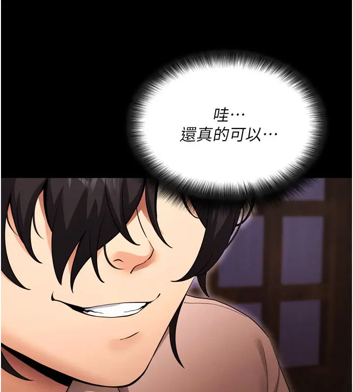 漫画《拜脱拜脱App》第1话第169张图
