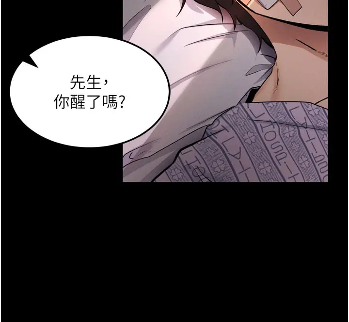 漫画《拜脱拜脱App》第1话第17张图