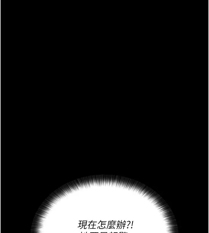 漫画《拜脱拜脱App》第1话第182张图