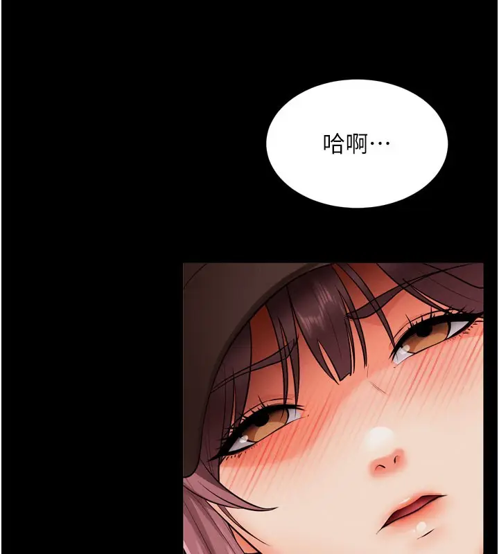 漫画《拜脱拜脱App》第1话第185张图