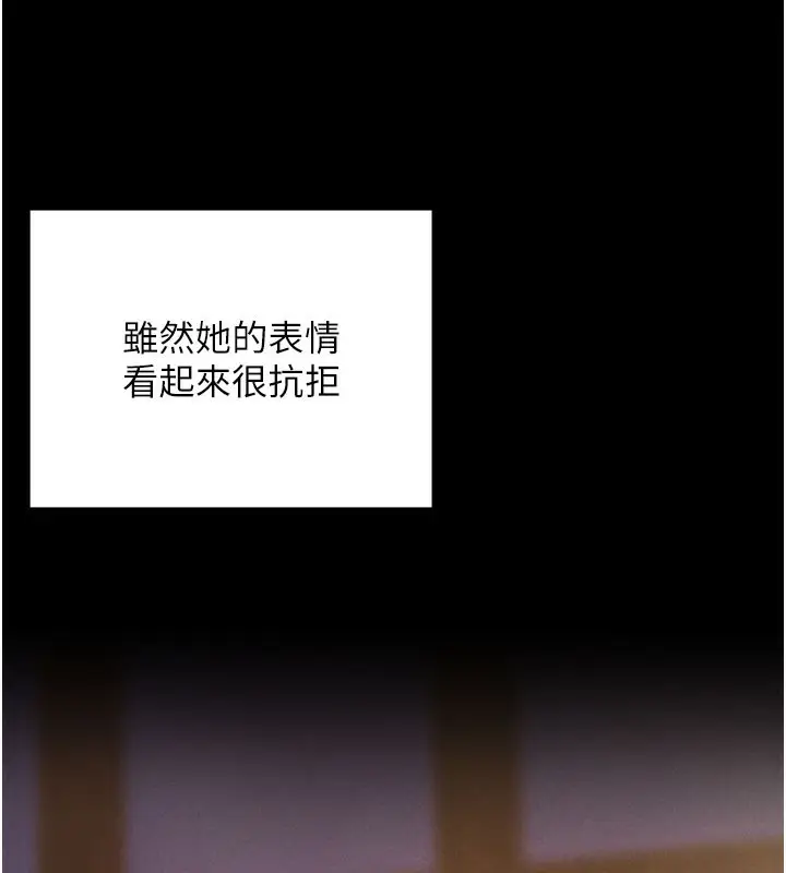 漫画《拜脱拜脱App》第1话第200张图