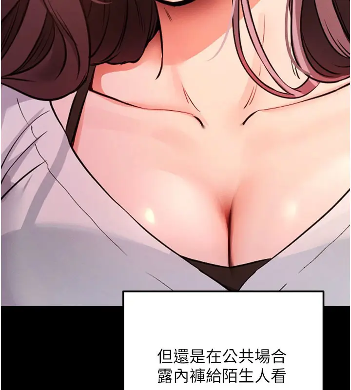 漫画《拜脱拜脱App》第1话第202张图