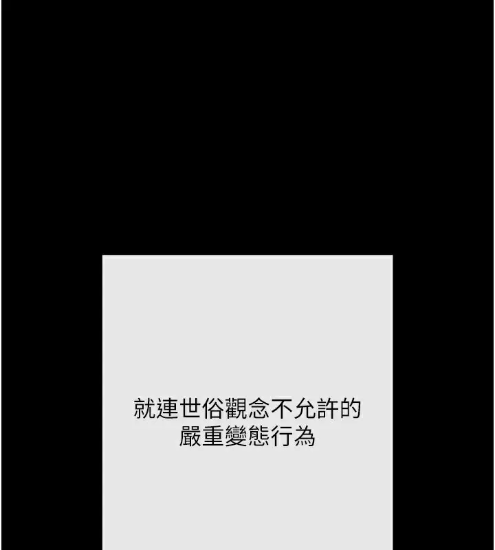 漫画《拜脱拜脱App》第1话第206张图