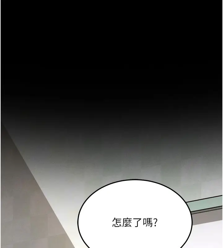 漫画《拜脱拜脱App》第1话第22张图