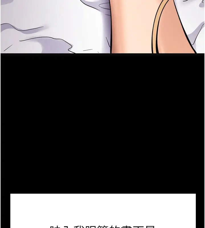 漫画《拜脱拜脱App》第1话第26张图
