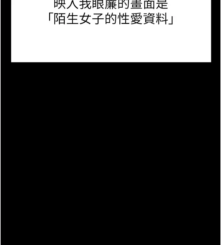 漫画《拜脱拜脱App》第1话第27张图