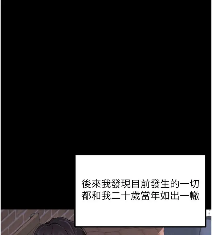 漫画《拜脱拜脱App》第1话第32张图