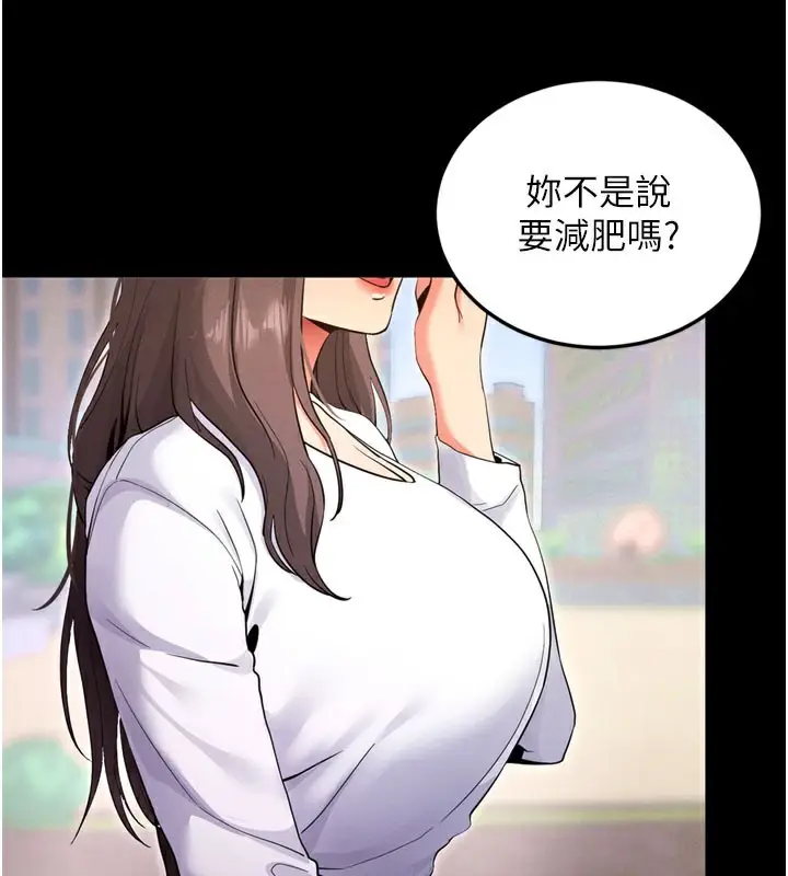 漫画《拜脱拜脱App》第1话第38张图