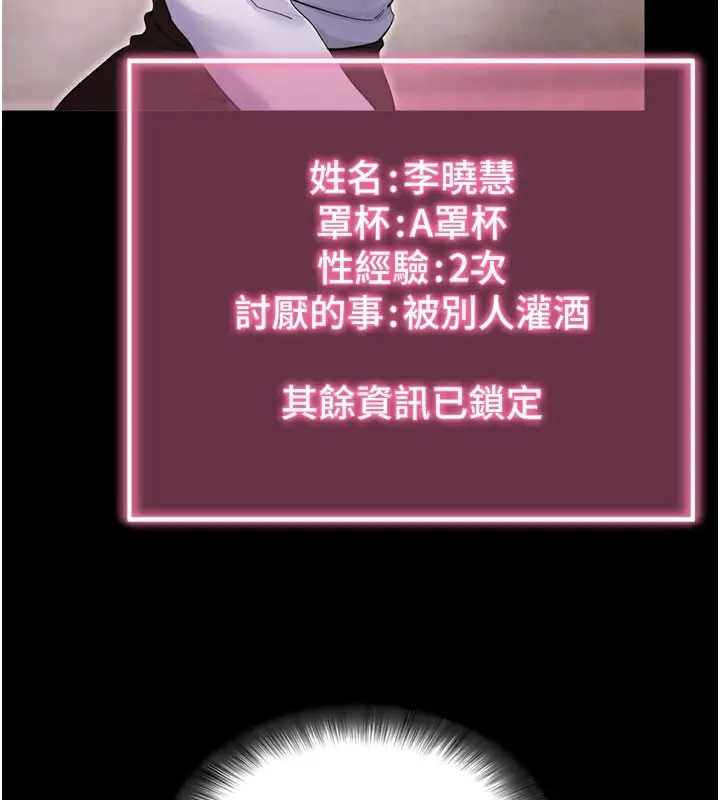 漫画《拜脱拜脱App》第1话第39张图