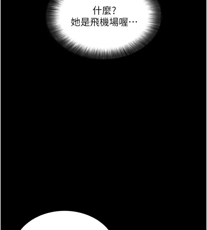 漫画《拜脱拜脱App》第1话第40张图