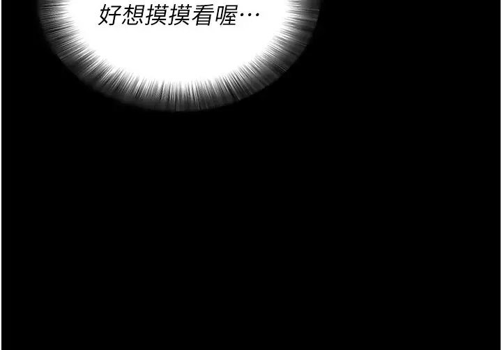 漫画《拜脱拜脱App》第1话第43张图