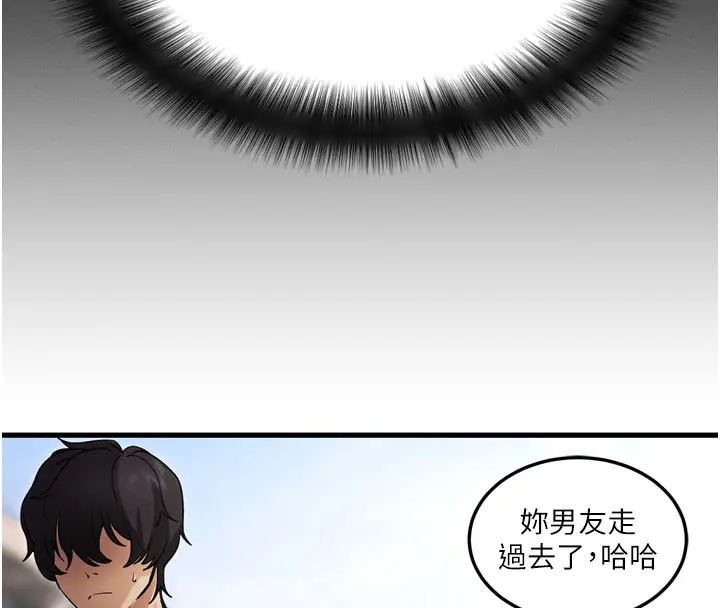 漫画《拜脱拜脱App》第1话第47张图
