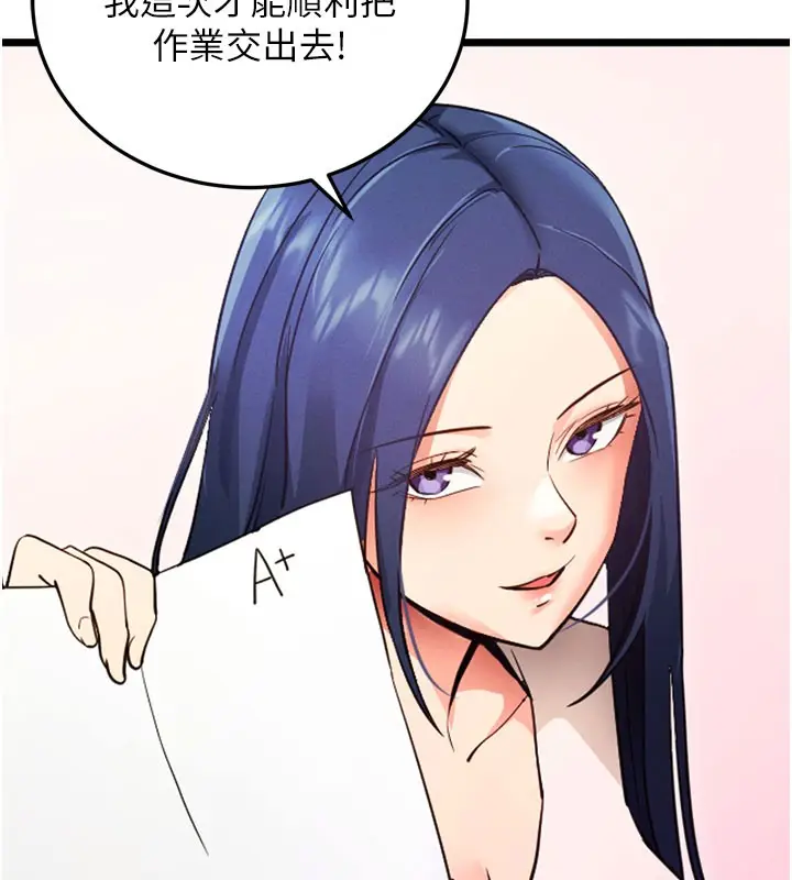 漫画《拜脱拜脱App》第1话第50张图