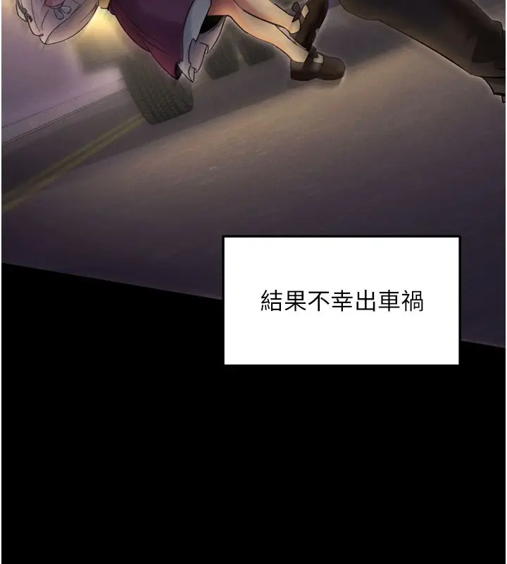 漫画《拜脱拜脱App》第1话第6张图